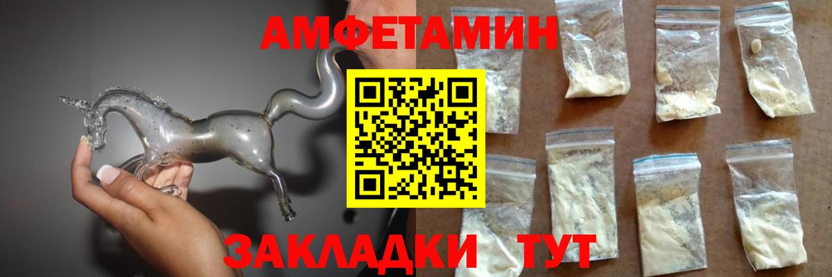 АМФ 98% Псков