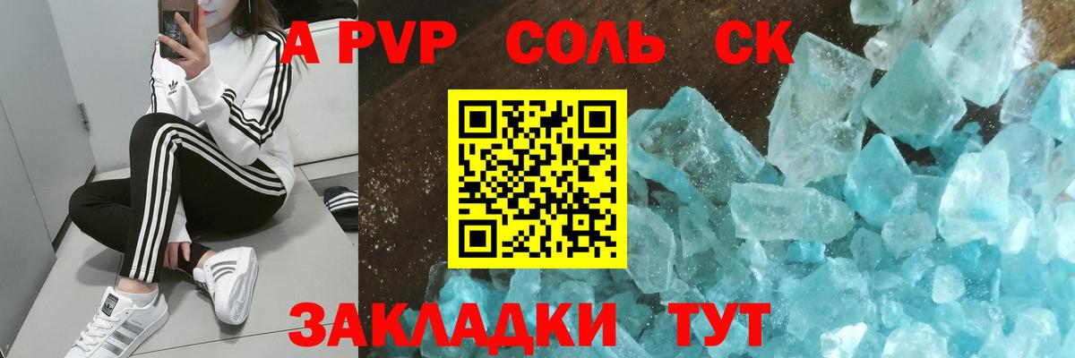 Alpha-PVP мука  Вход с VPN  Псков  A-PVP  Альфа ПВП кристаллы 