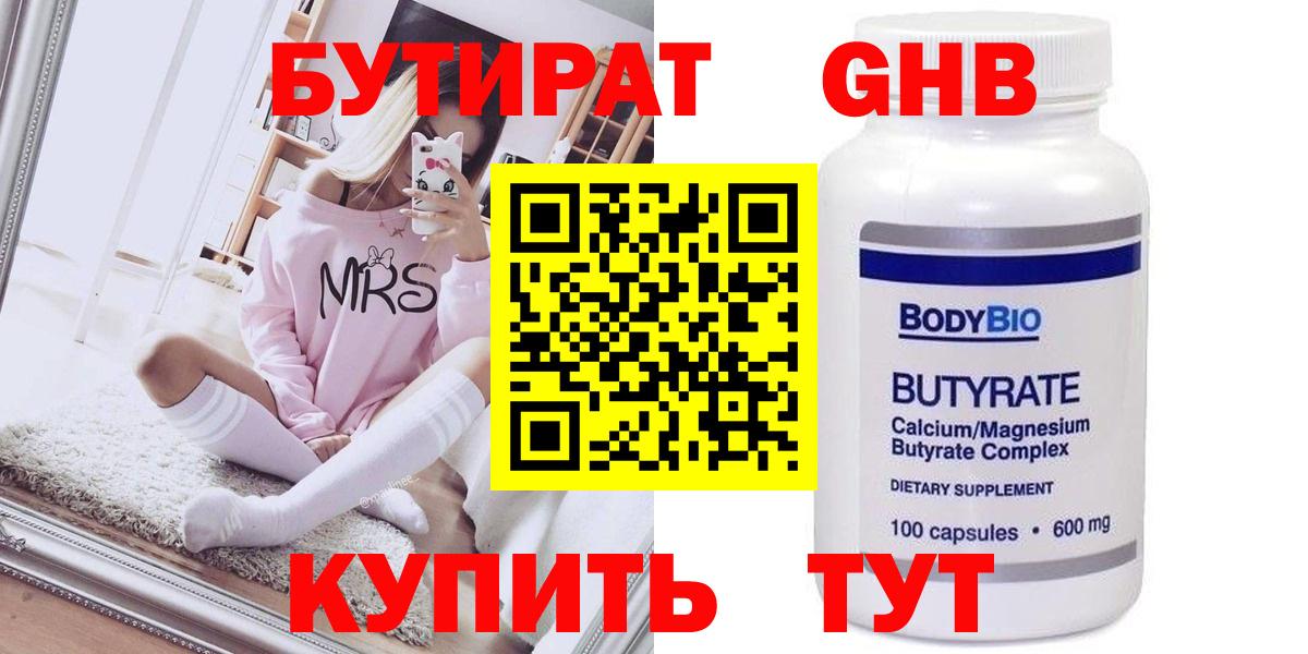 Псков  Бутират оксана  Вход с VPN 