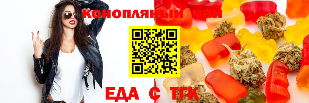 Псков  Cannafood конопля  Вход с VPN 