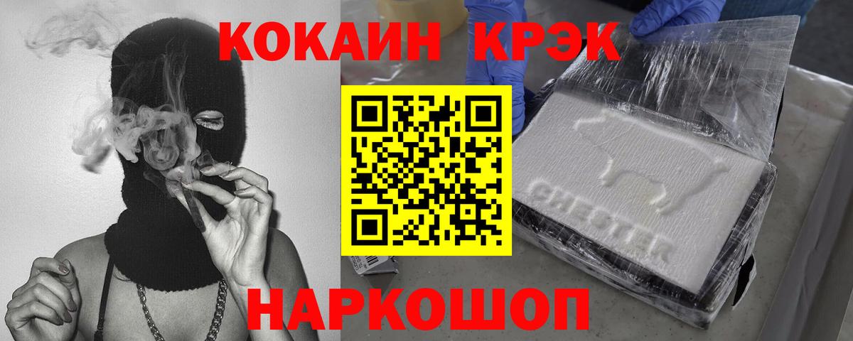 Псков  Кокаин Колумбийский  Вход с VPN  КОКАИН Эквадор 