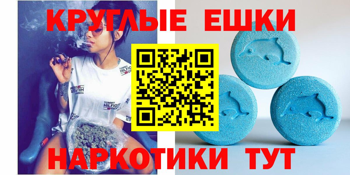 Псков  ЭКСТАЗИ VHQ  Ecstasy 280мг  Вход с VPN 