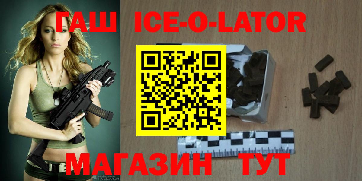 Псков  ГАШ  Вход с VPN  Гашиш VHQ  магазин    ГАШ индика сатива 