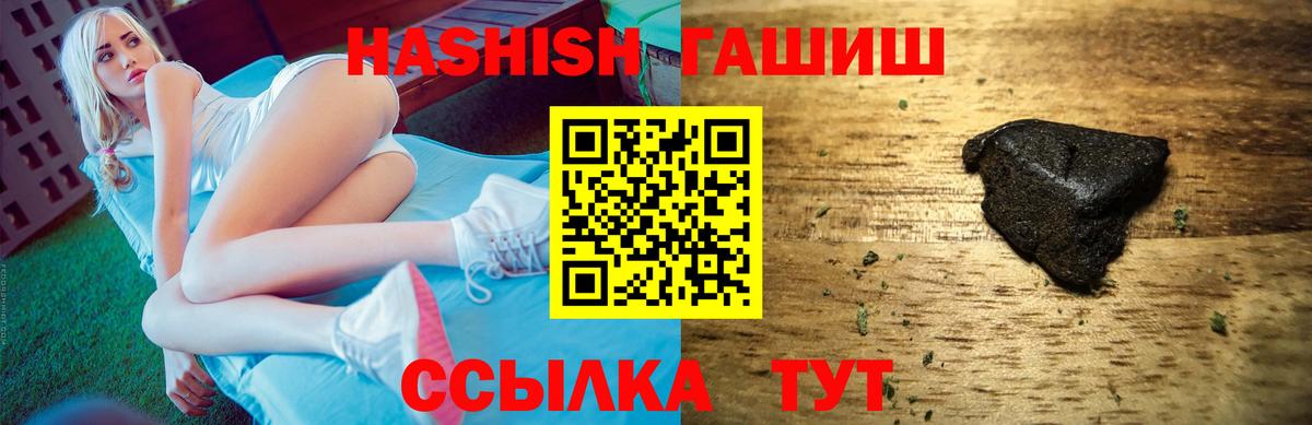 ГАШ Cannabis Псков