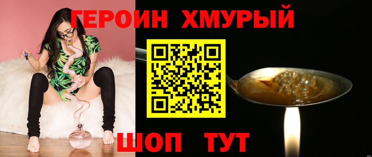 Псков  Героин белый  Вход с VPN 