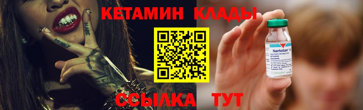 даркнет какой сайт  Кетамин ketamine  КЕТАМИН ketamine  Вход с VPN  Псков 