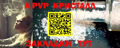 прущий лед Сланцы