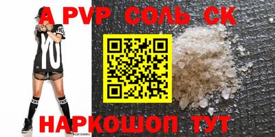 PSILOCYBIN Славянск-на-Кубани