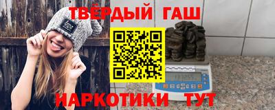 гашишное масло Славгород