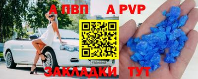 прущий лед Сланцы