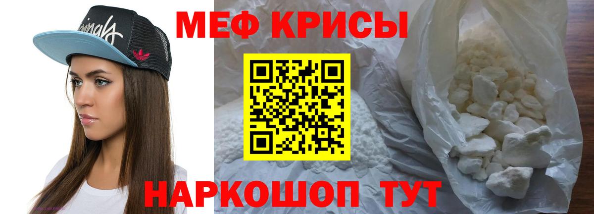 Меф  МЕФ VHQ  Вход с VPN  Псков 