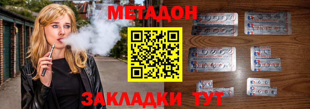 Псков  Метадон methadone  МЕТАДОН белоснежный  блэк спрут ссылки  Вход с VPN 