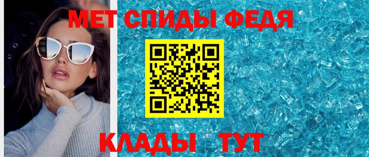МЕТАМФЕТАМИН мет  Вход с VPN  Псков  МЕТАМФЕТАМИН мет 