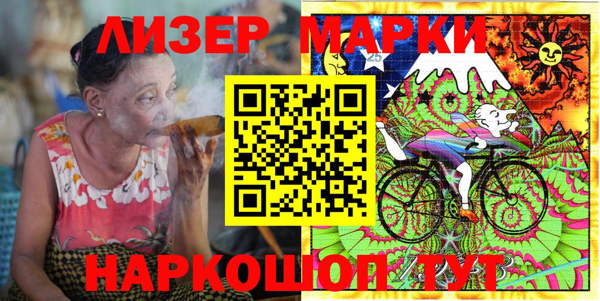 Псков  Марки N-bome 1,5мг  Марки N-bome  Вход с VPN 