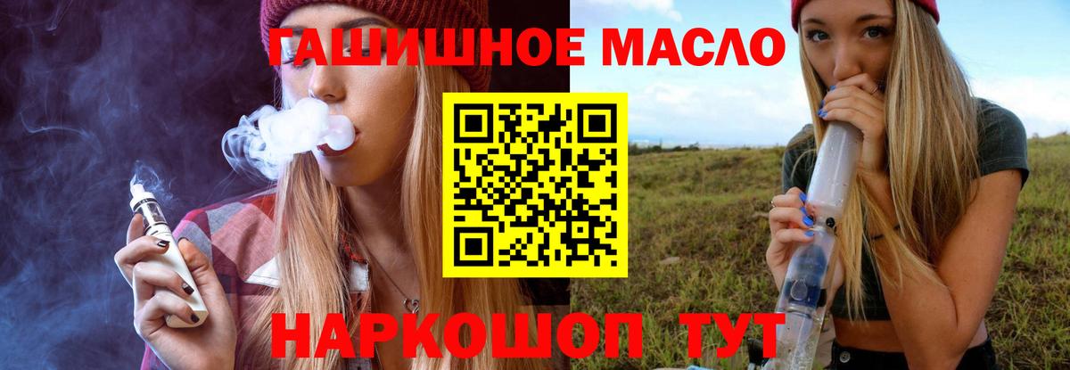 Псков  Дистиллят ТГК Wax  где продают   Вход с VPN 